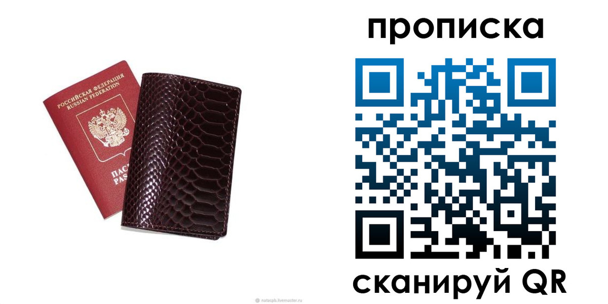 прописка в квартире в Омутнинске