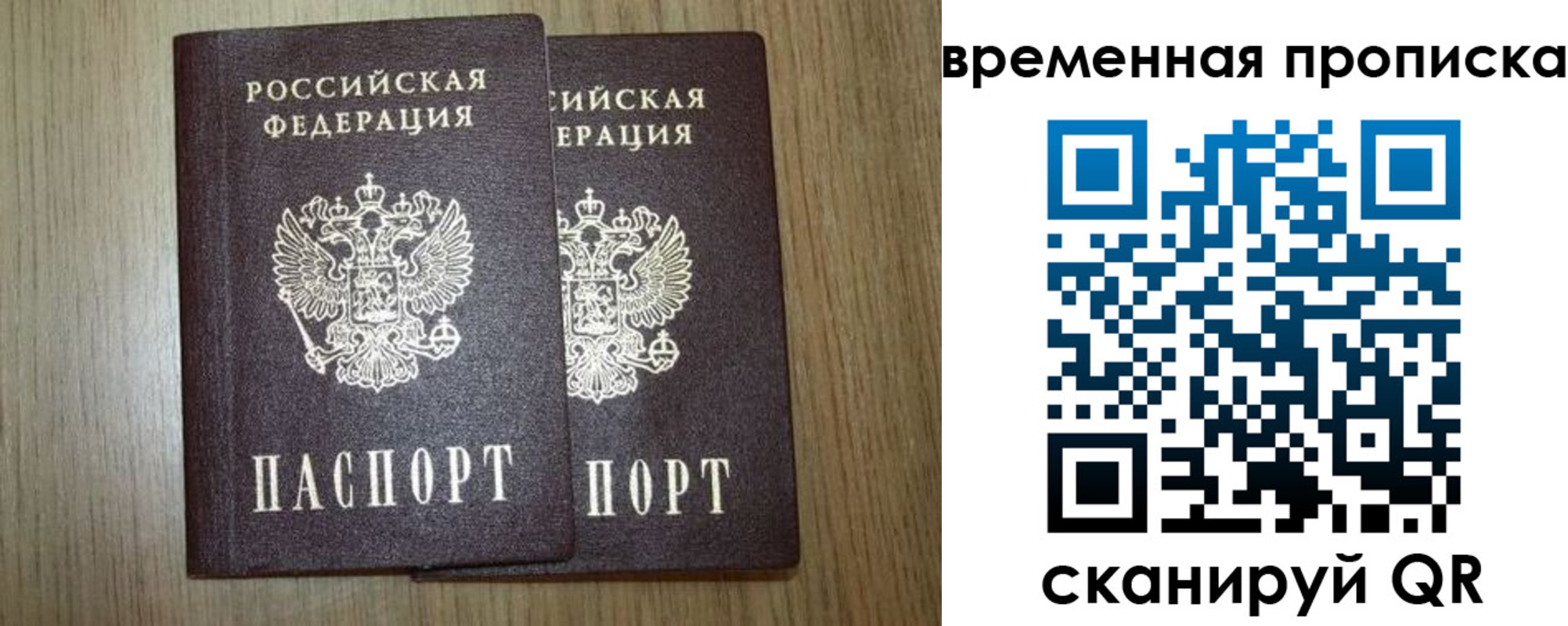 прописка законно в Омутнинске