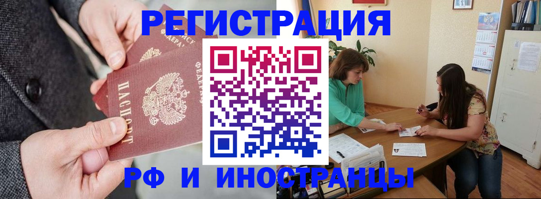 временная прописка в Омутнинске