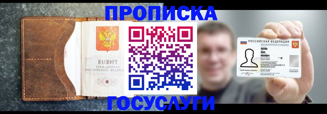 регистрация для школы в Омутнинске