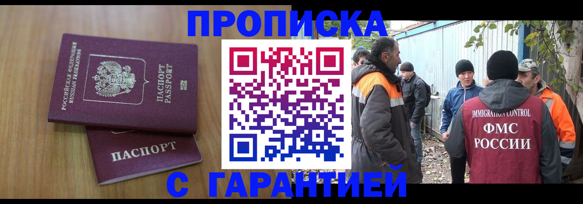 временная регистрация в квартире в Омутнинске