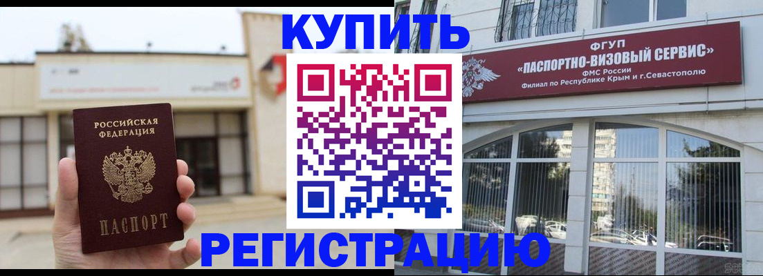 временная регистрация в Омутнинске