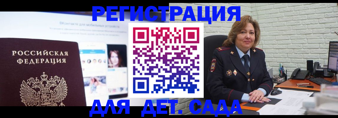 временная регистрация для всех в Омутнинске