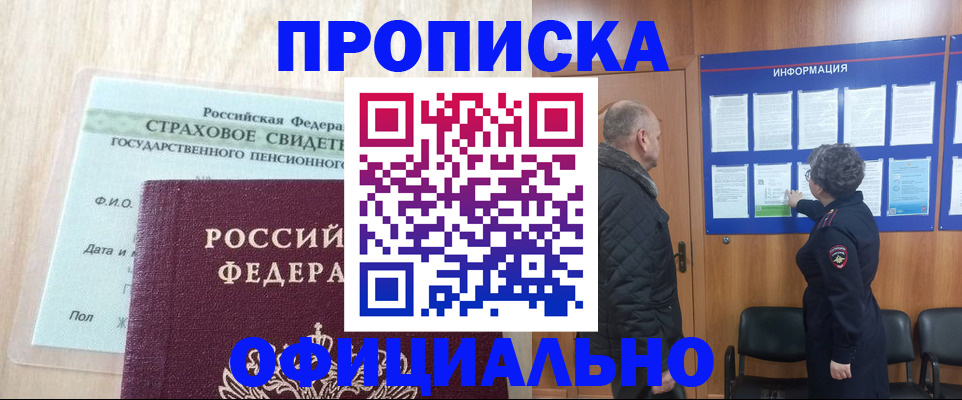 регистрация для школы в Омутнинске