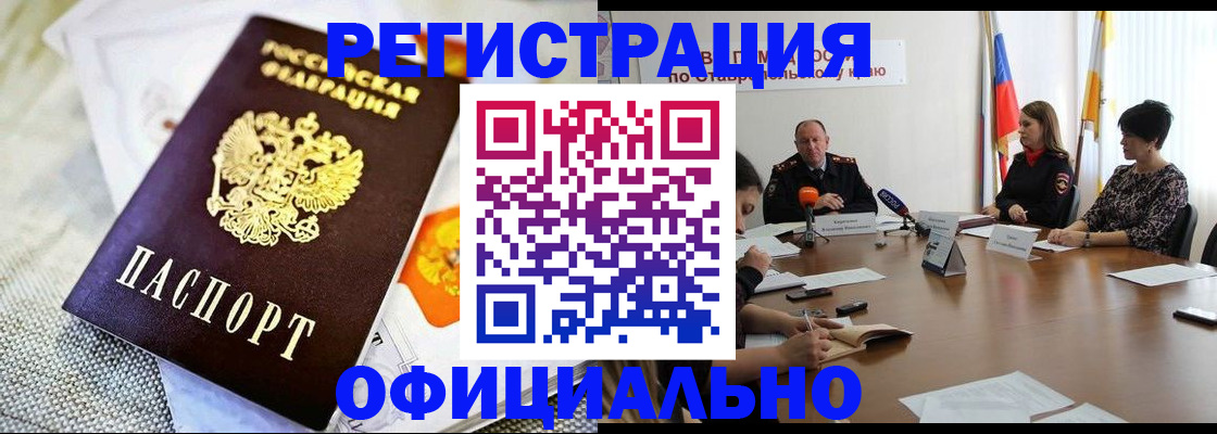 прописка в квартире в Омутнинске