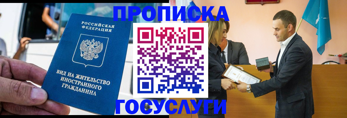 прописка ребенка в Омутнинске