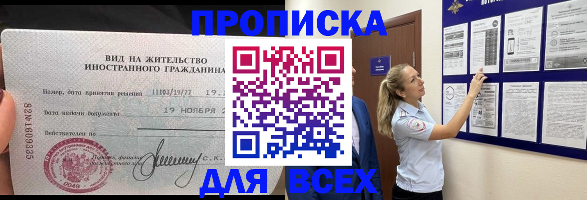 временная регистрация для школы в Омутнинске